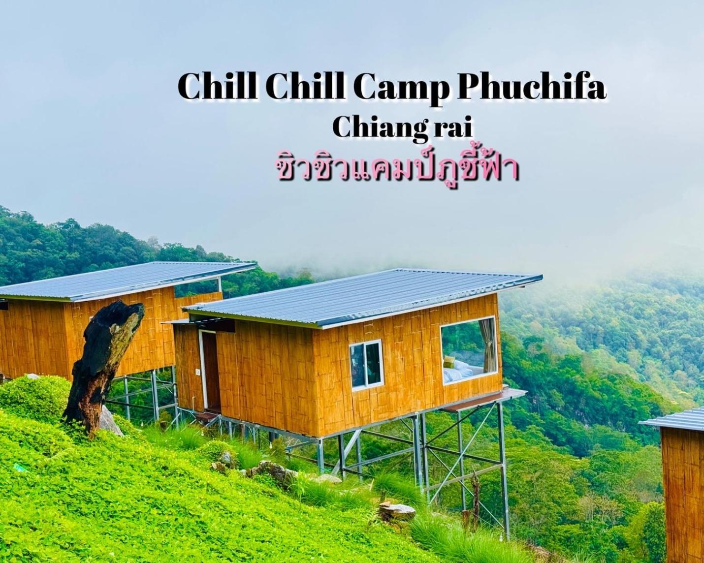 Hotel ชิวชิวแคมป์ ภูชี้ฟ้า Ban Huai Han Exterior foto